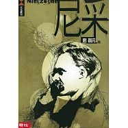 尼采(二版)