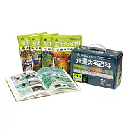 漫畫大英百科套書【生物地科】第一輯(1~5冊)