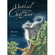 神奇奧義貓塔羅