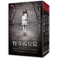 怪奇孤兒院三部曲套書