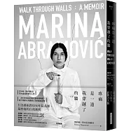 疼痛是一道我穿越了的牆：瑪莉娜・阿布拉莫維奇自傳