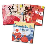 不哭，不氣，要勇敢!賴馬X情緒三部曲