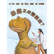 恐龍怎麼變健康?