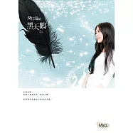 湖岸邊的黑天鵝