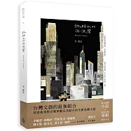 枕頭上的海浪聲