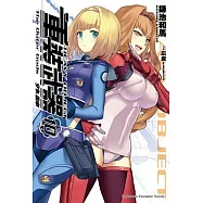 重裝武器 (10) 外神