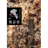 桃園藝術亮點-紙藝 文化探索 紙藝情長：吳志芬