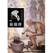 桃園藝術亮點-膠彩 不止息的蛻變求異：張瑞蓉