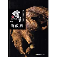 桃園藝術亮點-木雕 禪荷靈動的藝術創造力：簡政興