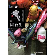 桃園藝術亮點-攝影 以詩意浪漫的靈魂捕捉影像風景：康台生