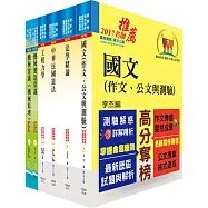 身心障礙特考四等(機械工程)套書(不含機械設計)(贈題庫網帳號、雲端課程)