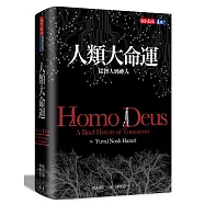 人類大命運：從智人到神人