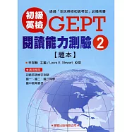 初級英檢閱讀能力測驗2【題本】