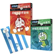 哆啦A夢科學任意門11+12集(限量加贈日本原裝進口哆啦A夢L夾)