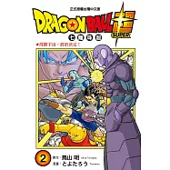 DRAGON BALL超 七龍珠超 2