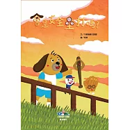 會是支全壘打嗎?