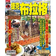 出境遊：捷克布拉格2018