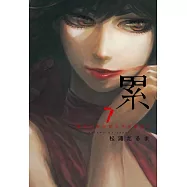 累-醜陋的東西都是不被需要的- 7