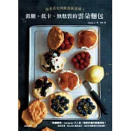 漫步舌尖的輕盈新食感!低糖、低卡、無麩質的雲朵麵包