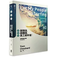 越環保，越賺錢，員工越幸福!：Patagonia任性創業法則