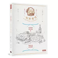 一起野餐吧!：從貴族的時髦消遣到草地上的全民派對