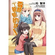 要聽爸爸的話!after(01)