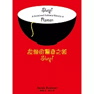 拉麵的驚奇之旅