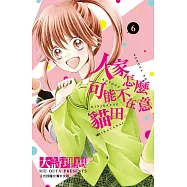 人家怎麼可能不在意貓田。6