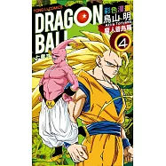 七龍珠彩色漫畫 魔人普烏篇 4