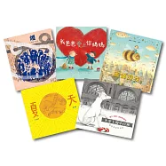 2016年第71梯次「好書大家讀」中選繪本套書(二)