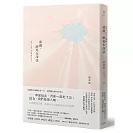 灌溉，總是在深夜