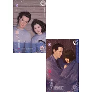 紅眼意外調查公司之六 獵人(上、下)