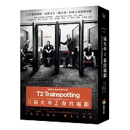 猜火車2：春宮電影(電影書衣版)