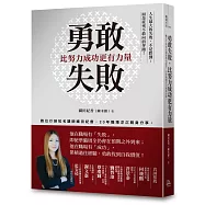 勇敢失敗，比努力成功更有力量：數位行銷知名講師織田紀香，近20年職場浮沉親身分享。