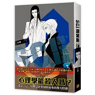 S.C.I.謎案集 第二季(1)