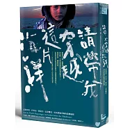 請帶我穿越這片海洋：記敘利亞、伊拉克、阿富汗、北非難民，以及跨地中海的悲劇航程