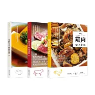 完全料理事典：豆腐、牛肉、雞肉