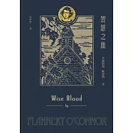 智慧之血(歐康納驚世代表作，台灣首度中譯)