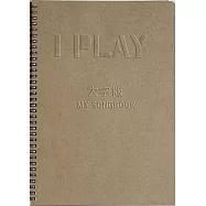 I PLAY+音樂手冊大字版MY SONGBOOK (流行歌曲簡譜)