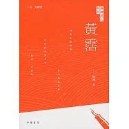 黃霑