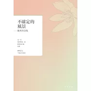 不確定的風景：陳秀珍詩集