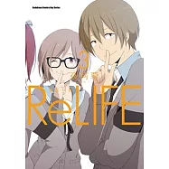 ReLIFE重返17歲 (3)