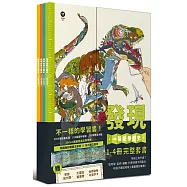 一張紙學歷史系列(四冊套書)