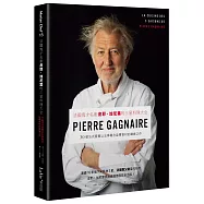 法國鬼才名廚皮耶.加尼葉的三星料理大全：30組法式套餐以五季概念詮釋食材的巔峰之作