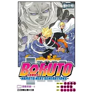 火影新世代BORUTO-NARUTO NEXT GENERATIONS- 2