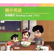 國小英語教學影片 Reading Land(VII)