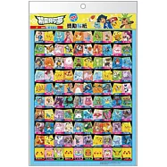 精靈寶可夢 獎勵貼紙