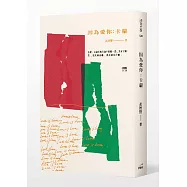 因為愛你：卡蘿