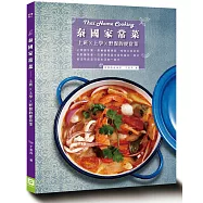 泰國家常菜：上班X上學X野餐的便當菜