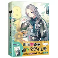 818那個開跑車卻下文包的土豪